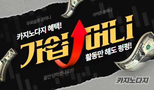 프로모션 배너 1